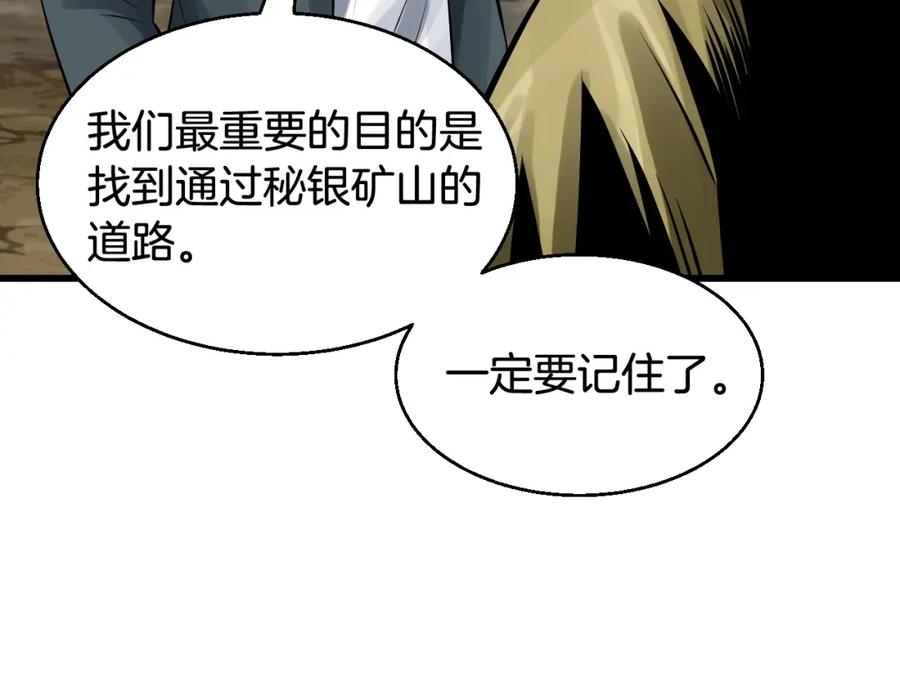 《不败玩家》第57话 继续爬塔！ 第31页