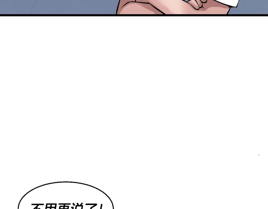 《不败玩家》第57话 继续爬塔！ 第131页