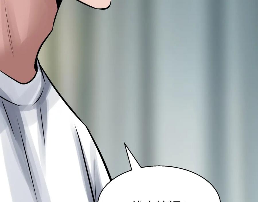 《不败玩家》第57话 继续爬塔！ 第78页