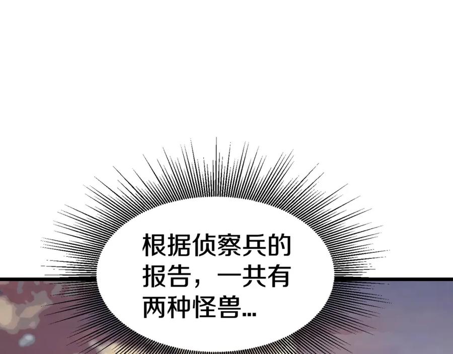 《不败玩家》第57话 继续爬塔！ 第22页