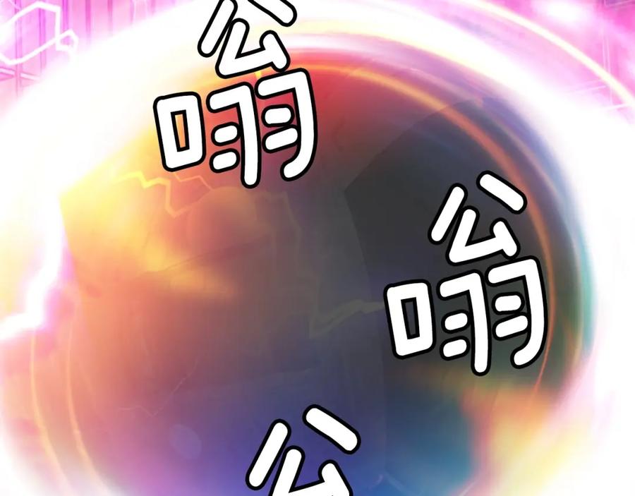 《不败玩家》第57话 继续爬塔！ 第146页