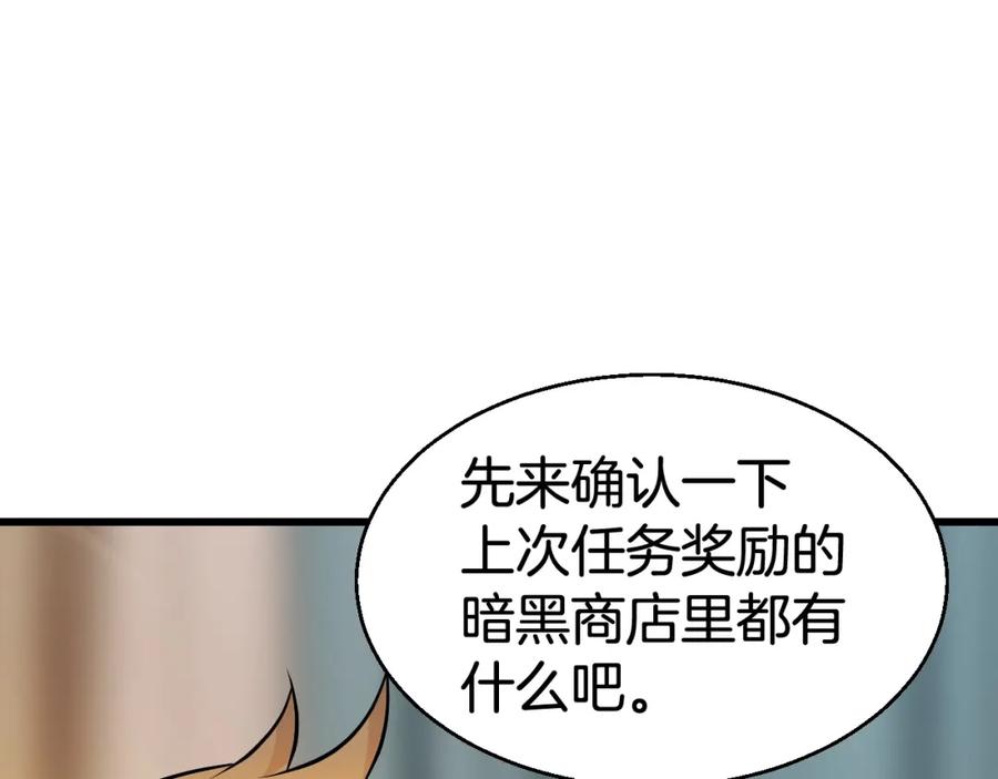 《不败玩家》第57话 继续爬塔！ 第50页