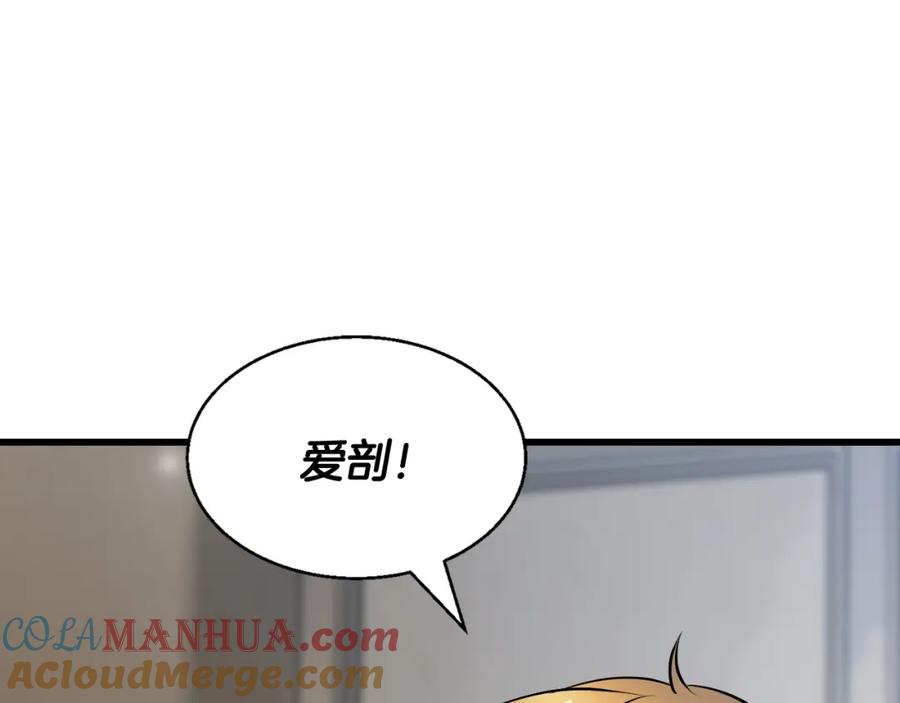 《不败玩家》第57话 继续爬塔！ 第113页