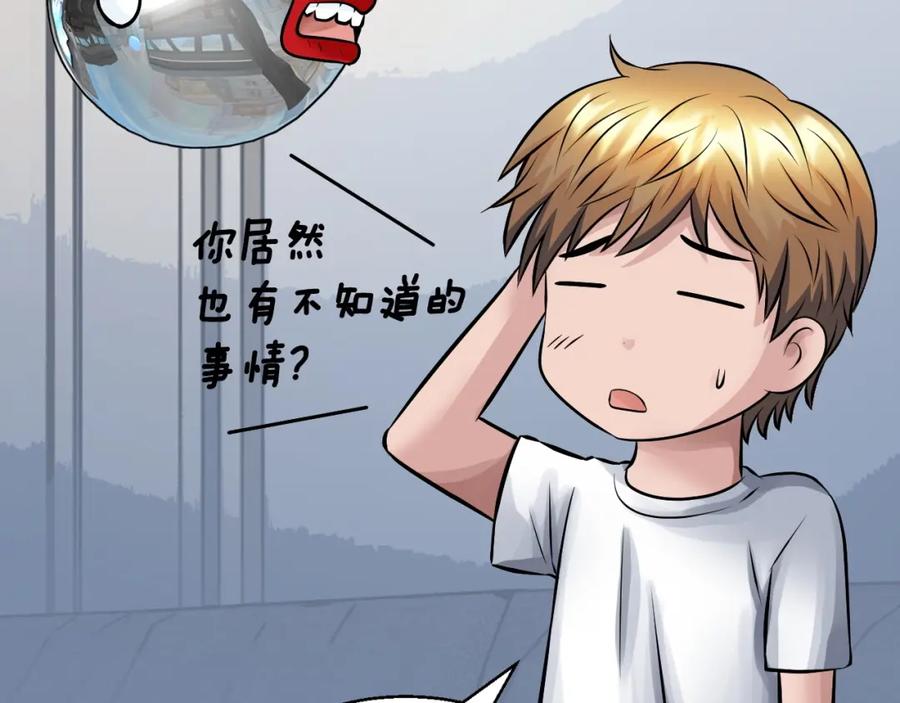 《不败玩家》第57话 继续爬塔！ 第136页