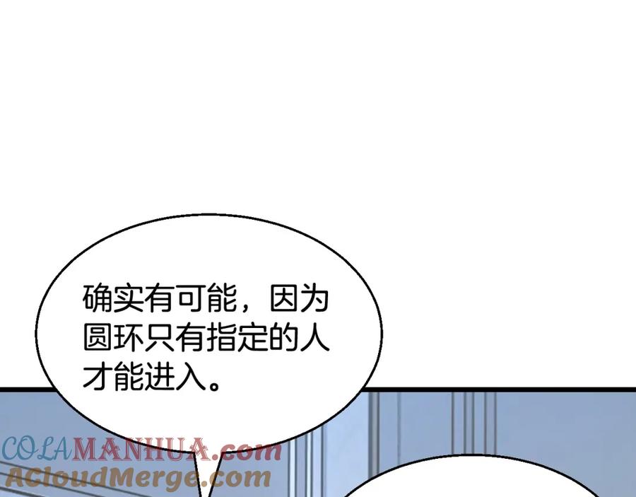 《不败玩家》第57话 继续爬塔！ 第121页