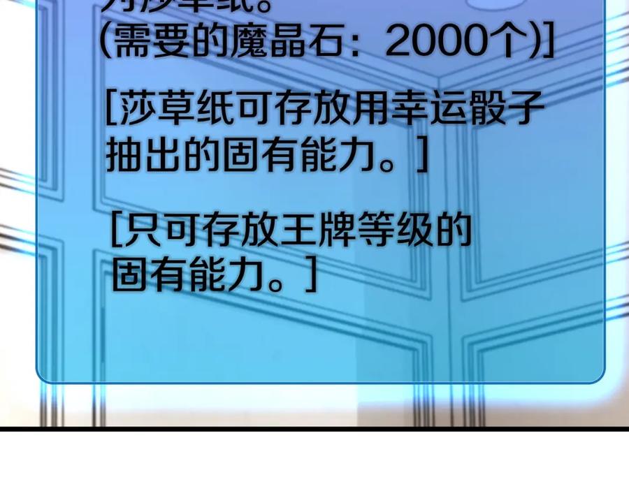 《不败玩家》第57话 继续爬塔！ 第55页
