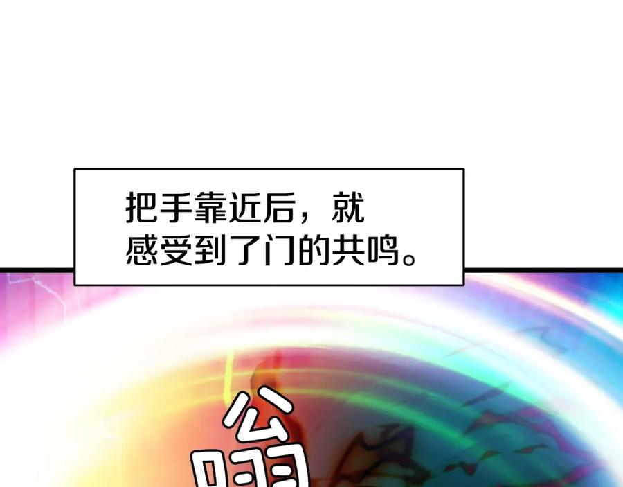 《不败玩家》第57话 继续爬塔！ 第154页