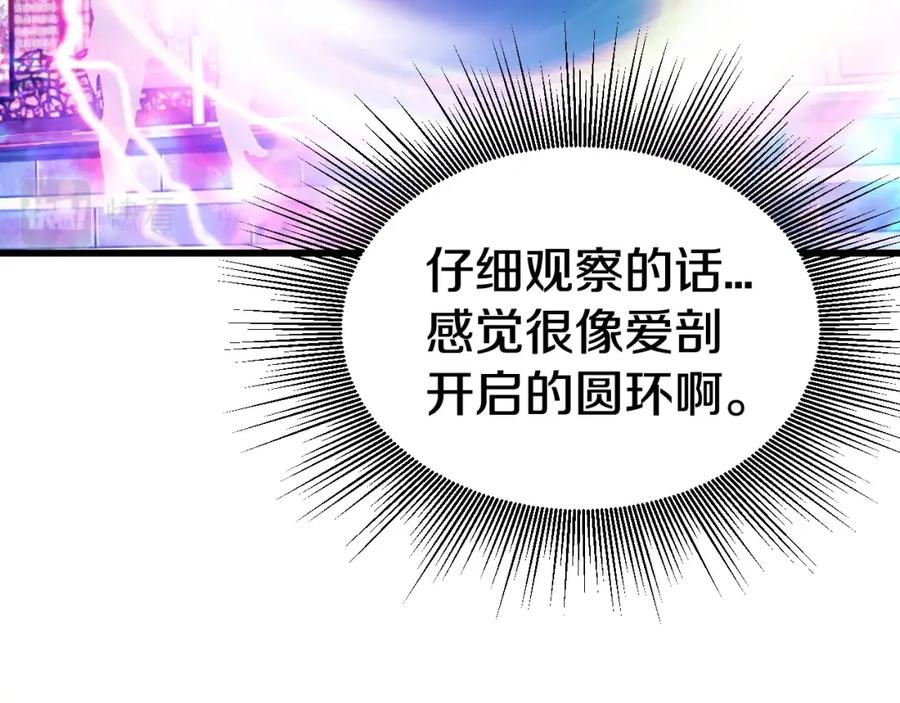 《不败玩家》第57话 继续爬塔！ 第112页