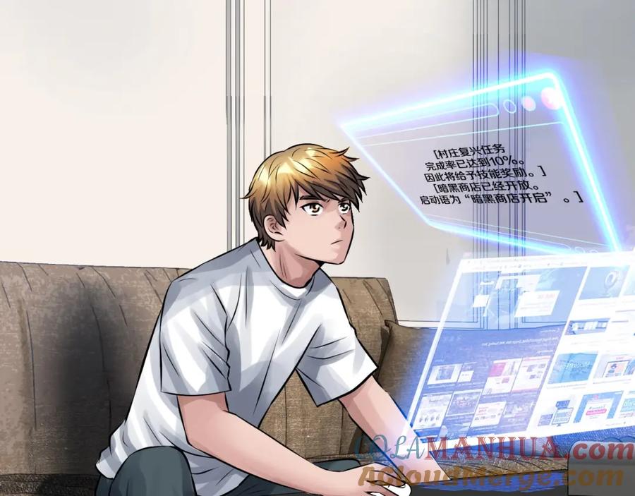 《不败玩家》第57话 继续爬塔！ 第45页