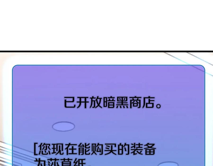 《不败玩家》第57话 继续爬塔！ 第54页