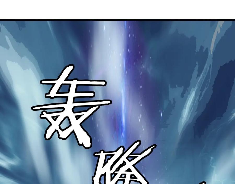 《不败玩家》第57话 继续爬塔！ 第176页