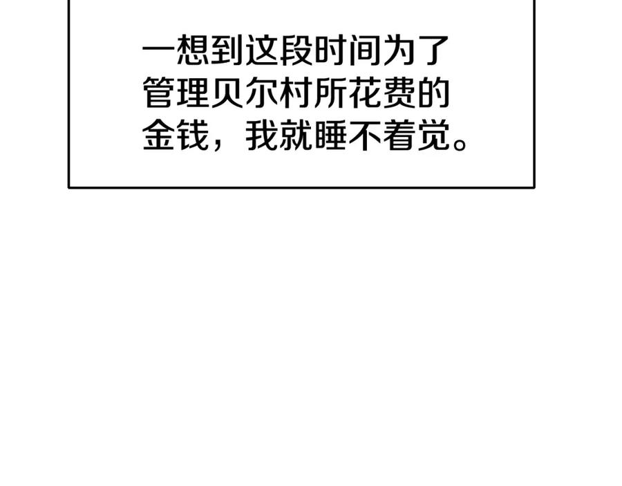 《不败玩家》第57话 继续爬塔！ 第19页