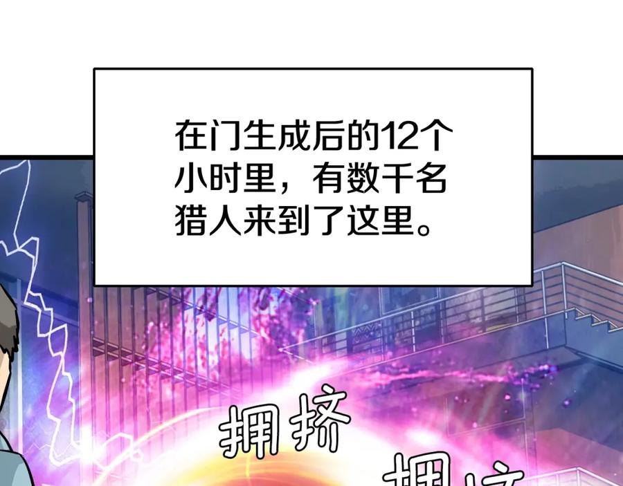 《不败玩家》第57话 继续爬塔！ 第142页