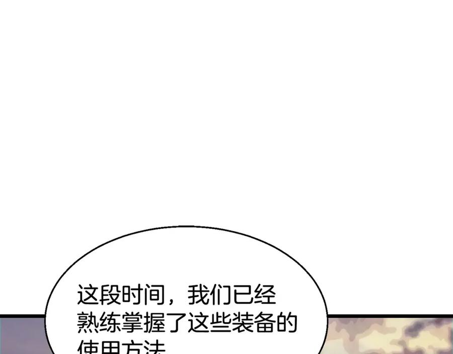 《不败玩家》第57话 继续爬塔！ 第15页