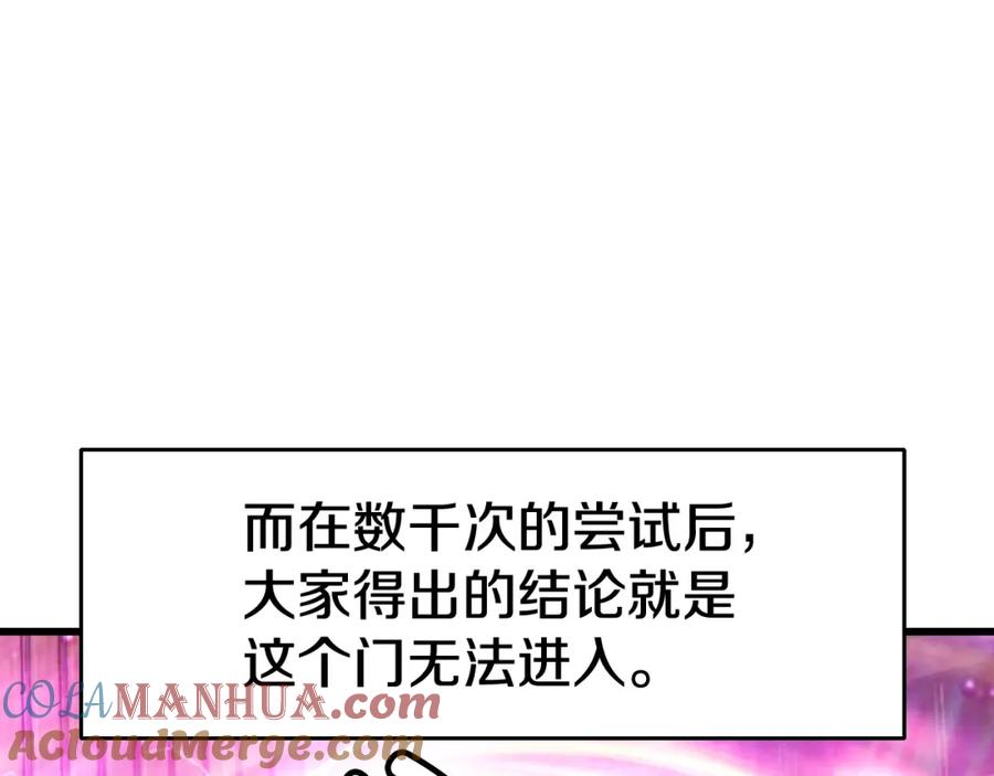 《不败玩家》第57话 继续爬塔！ 第145页