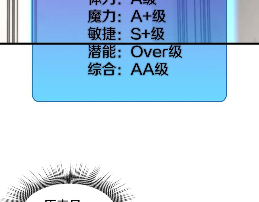 《不败玩家》第57话 继续爬塔！ 第83页