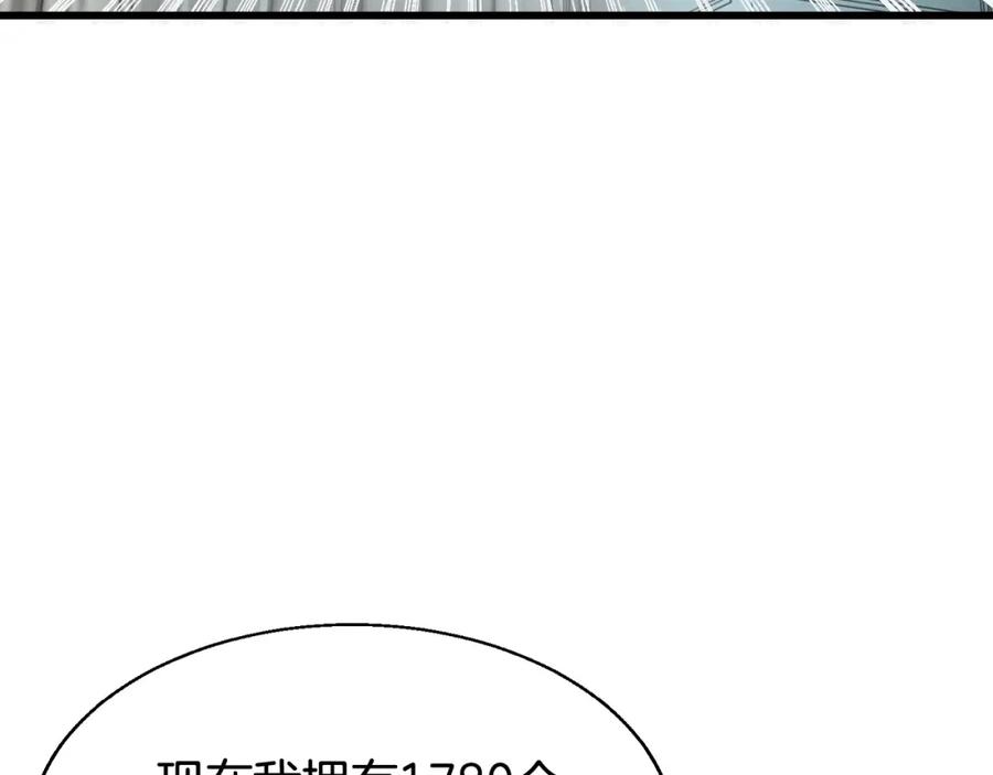 《不败玩家》第57话 继续爬塔！ 第67页