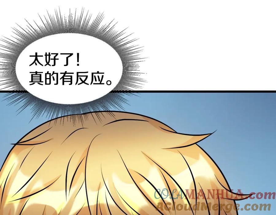 《不败玩家》第57话 继续爬塔！ 第157页