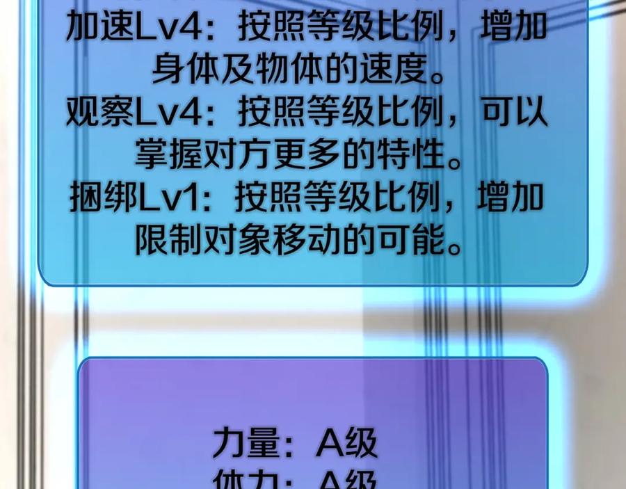 《不败玩家》第57话 继续爬塔！ 第82页