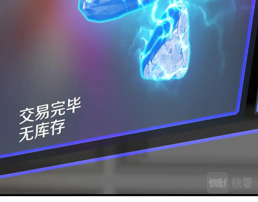 《不败玩家》第57话 继续爬塔！ 第92页