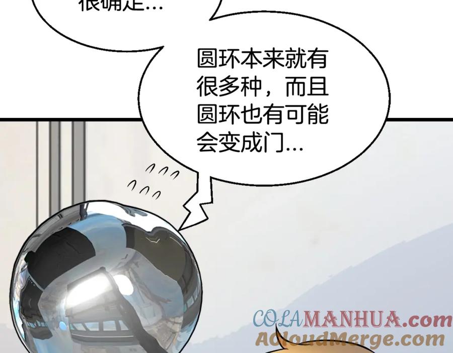 《不败玩家》第57话 继续爬塔！ 第129页