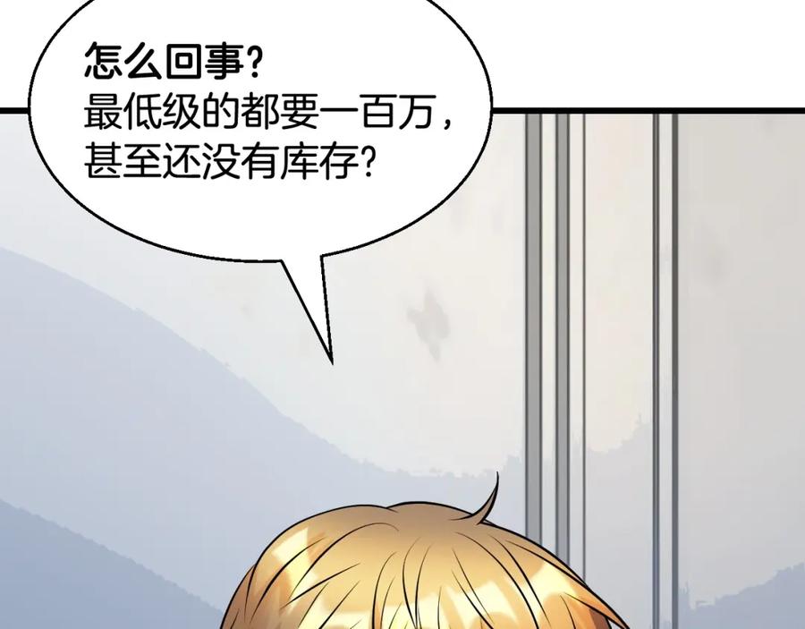 《不败玩家》第57话 继续爬塔！ 第94页