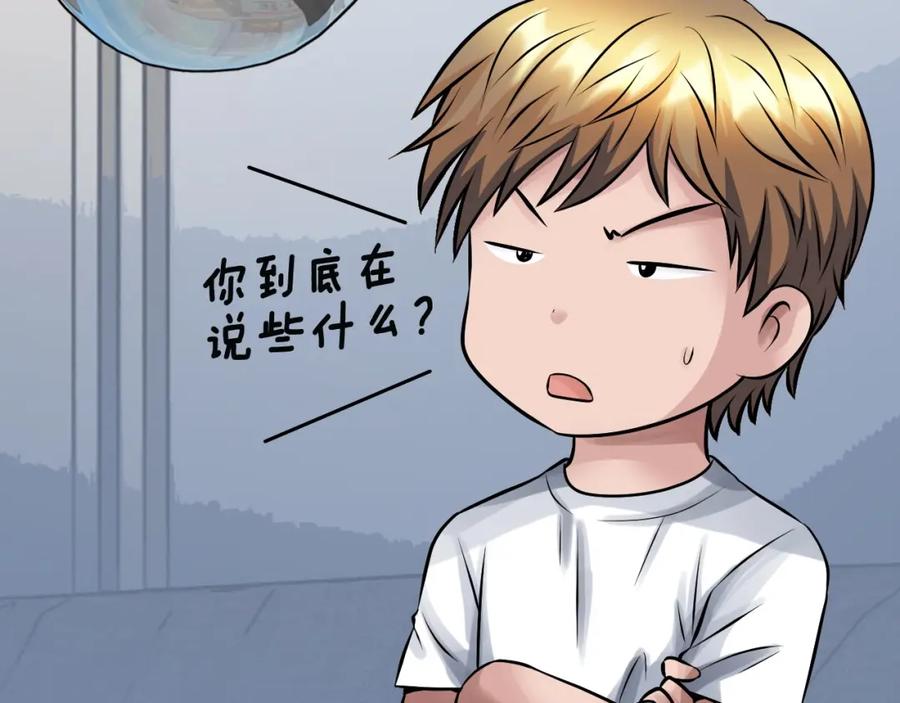 《不败玩家》第57话 继续爬塔！ 第130页