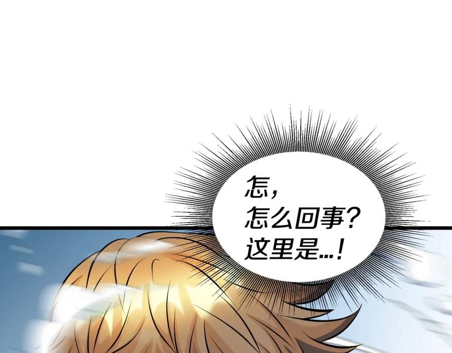 《不败玩家》第57话 继续爬塔！ 第180页