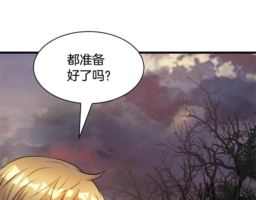 《不败玩家》第57话 继续爬塔！ 第10页