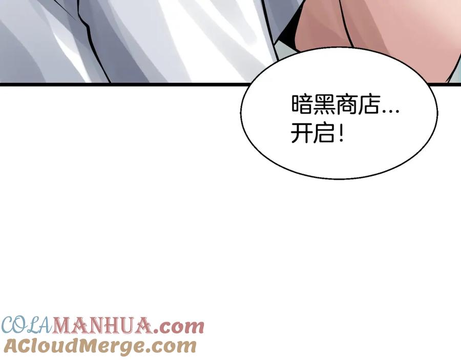 《不败玩家》第57话 继续爬塔！ 第53页