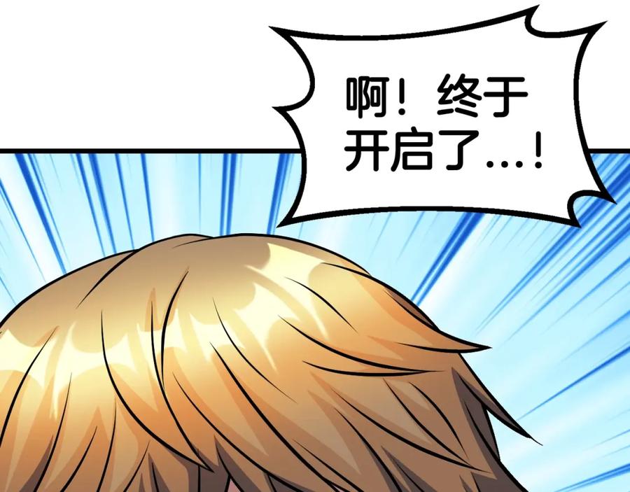 《不败玩家》第57话 继续爬塔！ 第47页