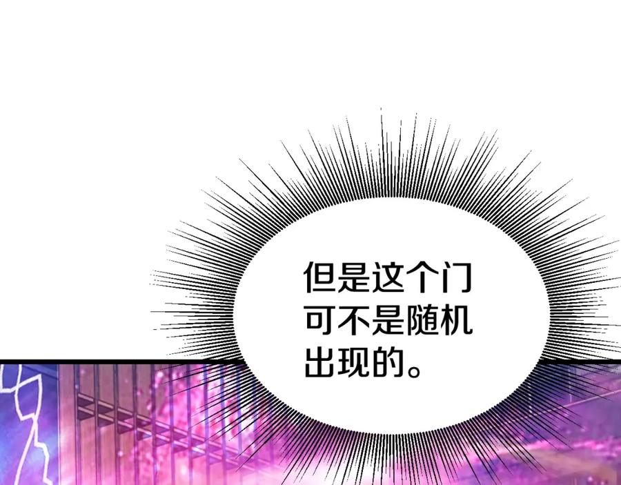 《不败玩家》第57话 继续爬塔！ 第110页