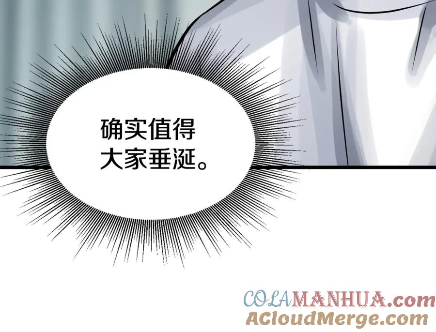 《不败玩家》第57话 继续爬塔！ 第109页