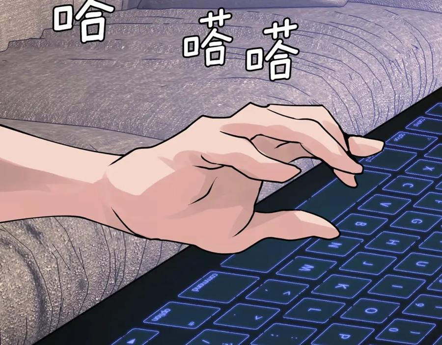 《不败玩家》第57话 继续爬塔！ 第88页