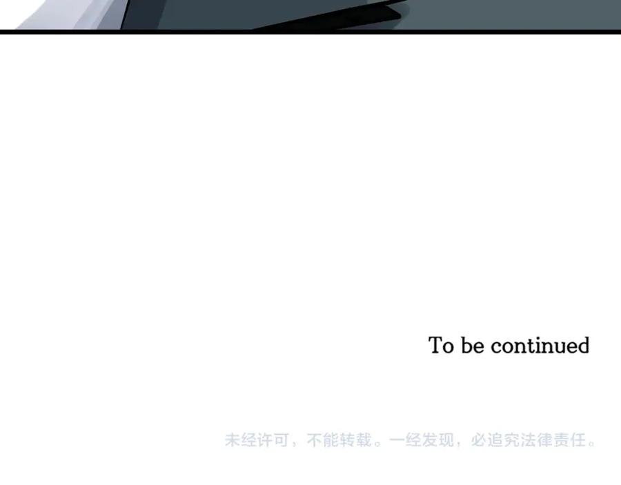 《不败玩家》第57话 继续爬塔！ 第186页