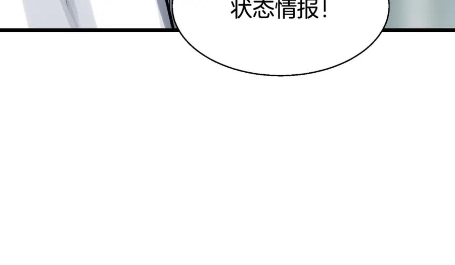 《不败玩家》第57话 继续爬塔！ 第79页