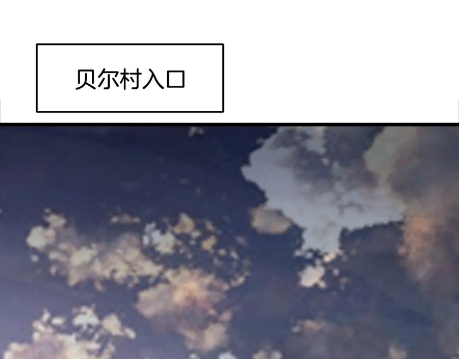 《不败玩家》第57话 继续爬塔！ 第4页