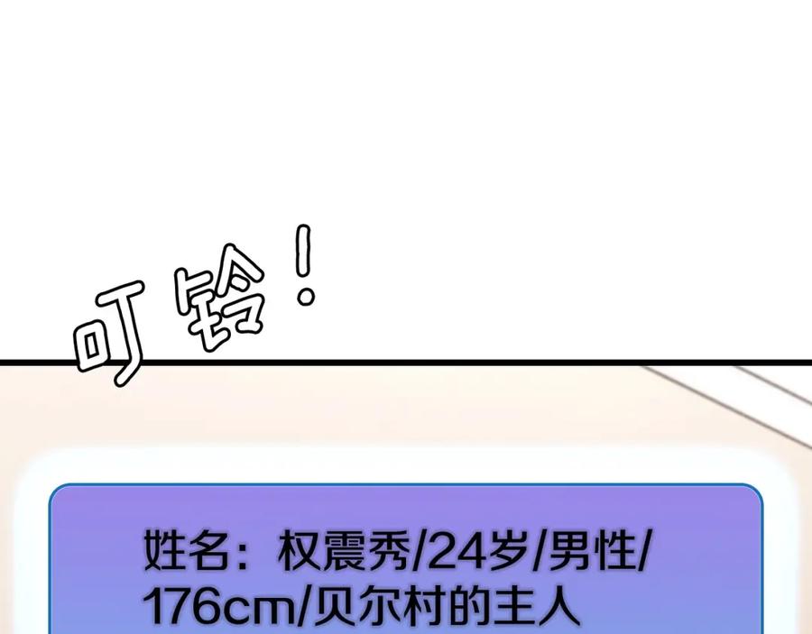 《不败玩家》第57话 继续爬塔！ 第80页