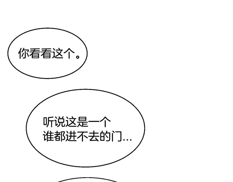 《不败玩家》第57话 继续爬塔！ 第118页