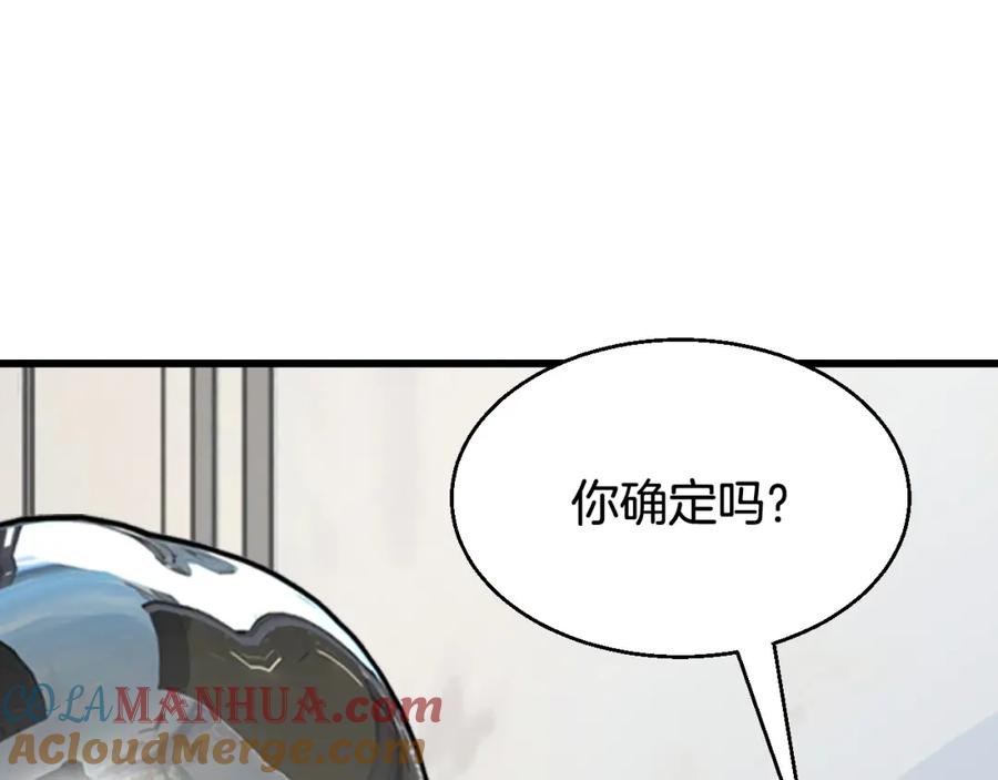 《不败玩家》第57话 继续爬塔！ 第125页