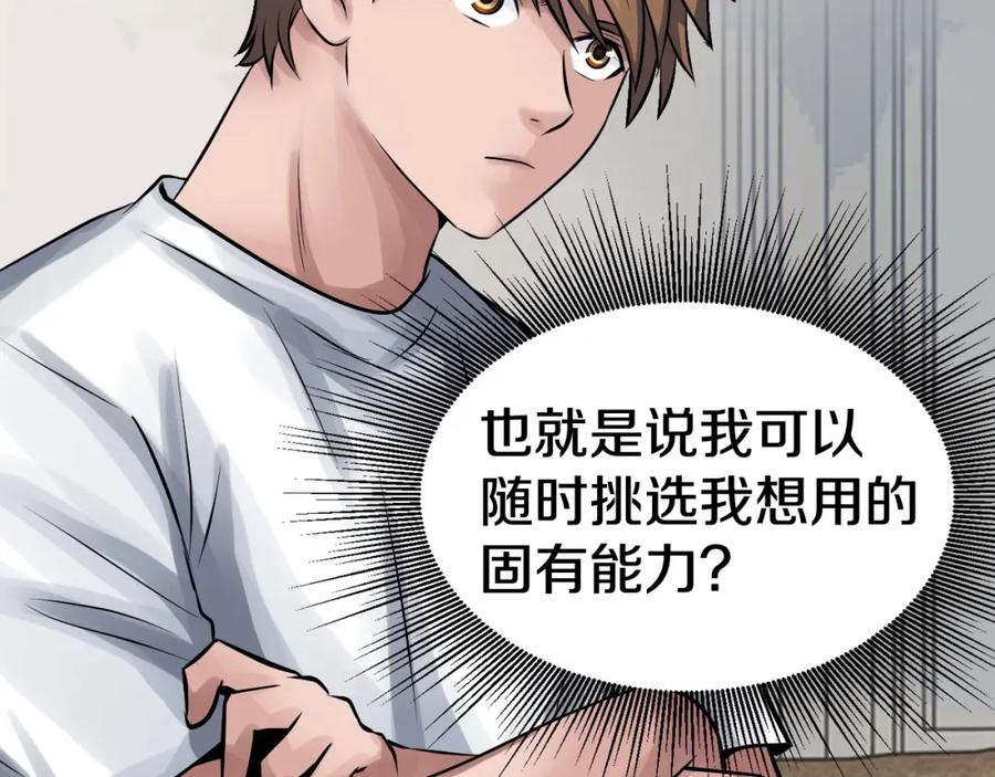 《不败玩家》第57话 继续爬塔！ 第60页