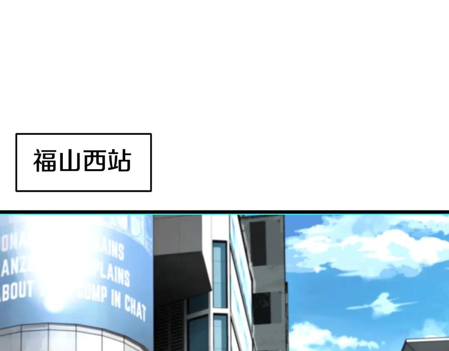 《不败玩家》第57话 继续爬塔！ 第138页