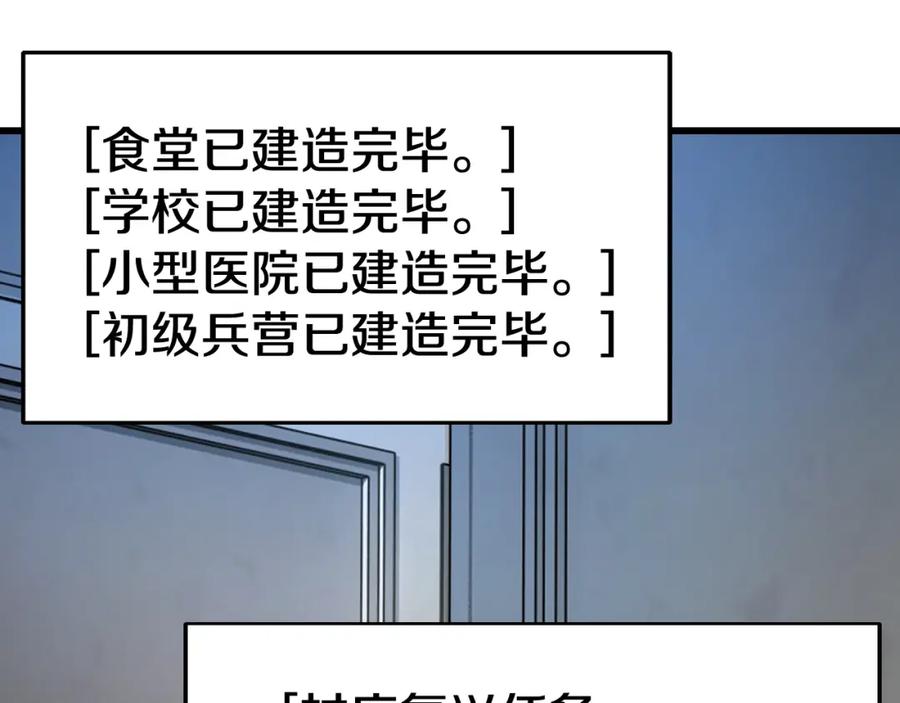 《不败玩家》第57话 继续爬塔！ 第42页