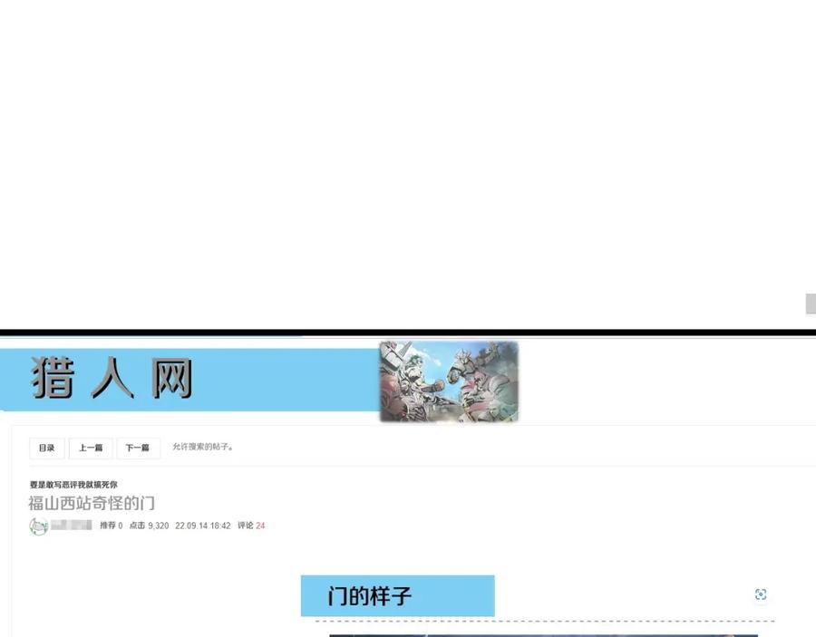 《不败玩家》第57话 继续爬塔！ 第100页