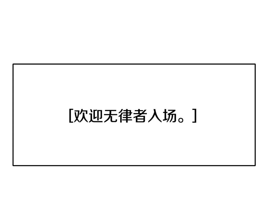 《不败玩家》第57话 继续爬塔！ 第160页