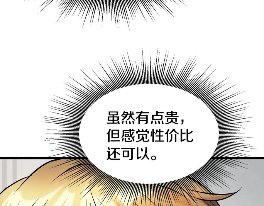 《不败玩家》第57话 继续爬塔！ 第62页
