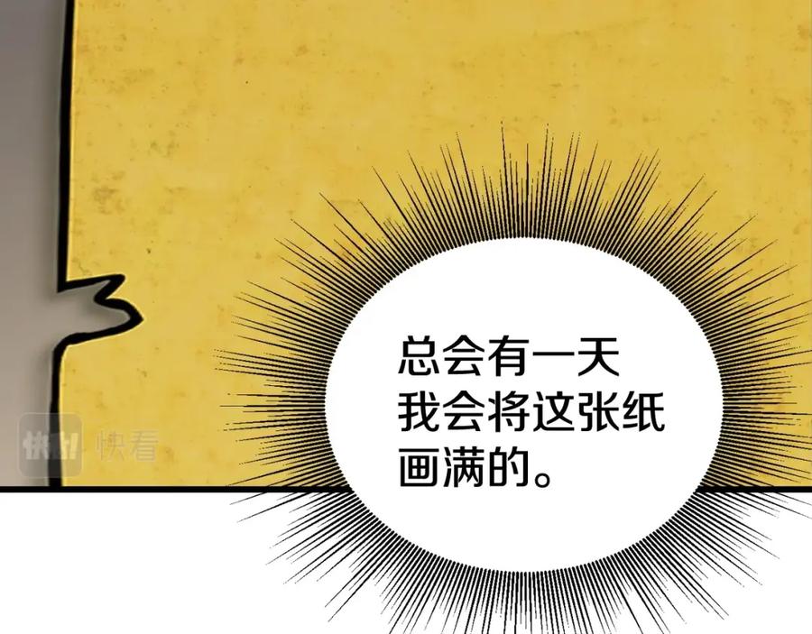 《不败玩家》第57话 继续爬塔！ 第70页