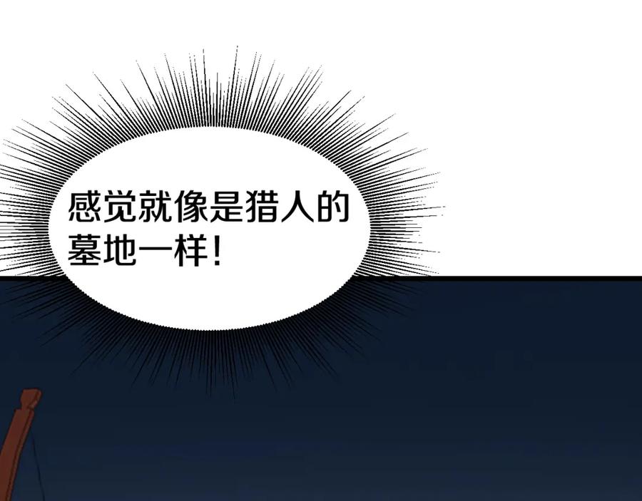 《不败玩家》第58话 先别进去！ 第22页
