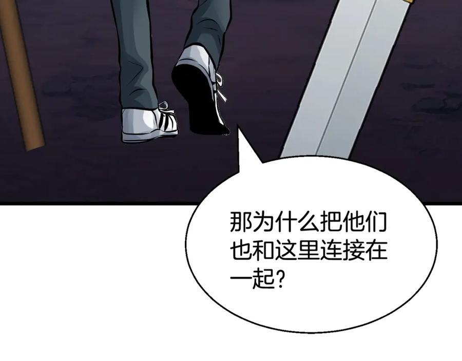 《不败玩家》第58话 先别进去！ 第112页