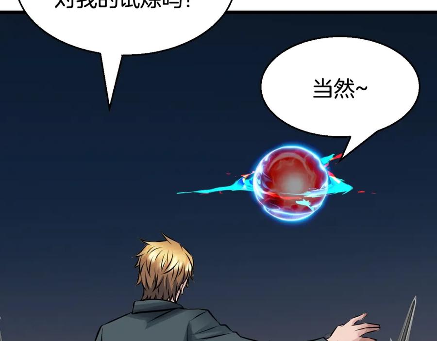 《不败玩家》第58话 先别进去！ 第110页